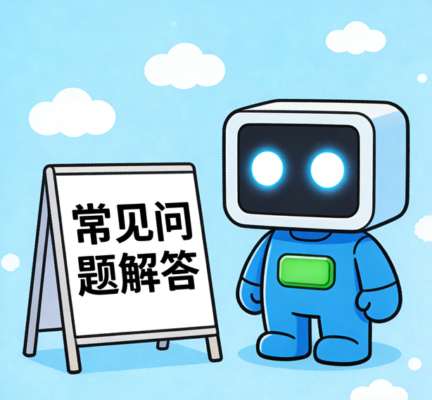 东莞盛煌平台常见问题